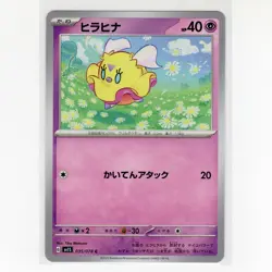Pokemon TCG Flittle 035/078 SV1S: Scarlet EX Regular Common Card JP-NM 2023 - Image 1