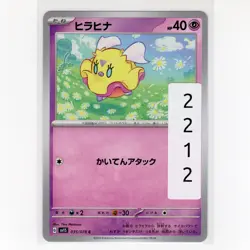 Pokemon TCG Flittle 035/078 SV1S: Scarlet EX Regular Common Card JP-NM 2023 - Image 3