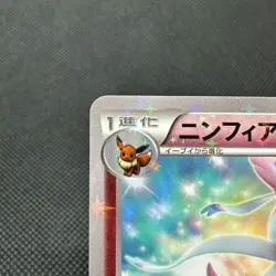 Sylveon 141/XY-P Eevee Collection Promo 2015 Japanese Pokemon Card #93C6 - Image 3