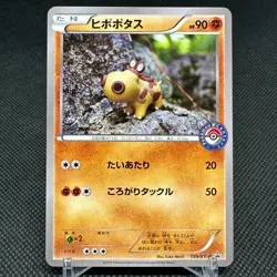 Hippopotas 159/XY-P Pokemon Center Promo Japanese Pokemon Card #7673 - Image 1