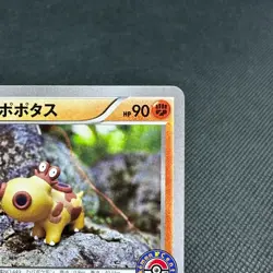 Hippopotas 159/XY-P Pokemon Center Promo Japanese Pokemon Card #7673 - Image 2