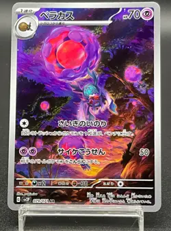 Rabsca AR 079/071 SV2P Snow Hazard Pokemon Card Japanese Scarlet & Violet NM - Image 1