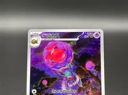 Rabsca AR 079/071 SV2P Snow Hazard Pokemon Card Japanese Scarlet & Violet NM - Image 3
