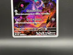 Rabsca AR 079/071 SV2P Snow Hazard Pokemon Card Japanese Scarlet & Violet NM - Image 4