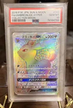 Umbreon GX Hyper Rare PSA10 SM1M 063 060 Pokemon Sun Moon Japanese Card - Image 1