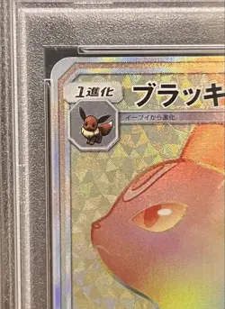 Umbreon GX Hyper Rare PSA10 SM1M 063 060 Pokemon Sun Moon Japanese Card - Image 3
