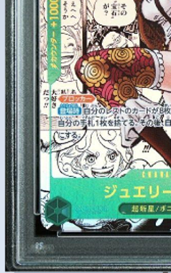 [PSA9] One Piece Card Game Jewelry Bonney Comic Parallel Japan Exclusive - Image 5