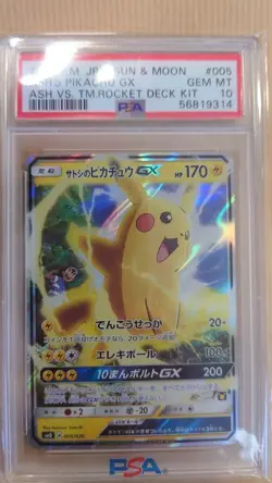 Ash's Pikachu GX Full Art PSA10 SMD 005/026 Pokemon Sun Moon Rare Card - Image 1