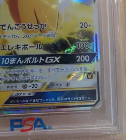 Ash's Pikachu GX Full Art PSA10 SMD 005/026 Pokemon Sun Moon Rare Card - Image 4