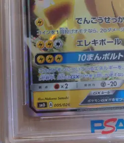 Ash's Pikachu GX Full Art PSA10 SMD 005/026 Pokemon Sun Moon Rare Card - Image 5