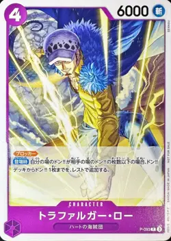 Trafalgar Law P P-093 (Promo) 5/2025 Friendly Match ONE PIECE Card Japanese NM - Image 2