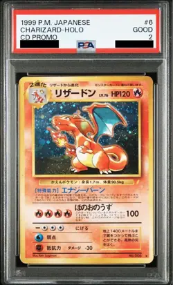 PSA 2 1999 Charizard Holo CD Promo Pokemon Card Japanese Vintage Old Back - Image 1