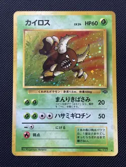 Pinsir 127 Pokemon Japanese Jungle Holo Rare 1997 Card NM - Image 1