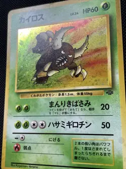 Pinsir 127 Pokemon Japanese Jungle Holo Rare 1997 Card NM - Image 2