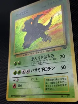 Pinsir 127 Pokemon Japanese Jungle Holo Rare 1997 Card NM - Image 3
