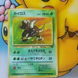 Pinsir 127 Pokemon Japanese Jungle Holo Rare 1997 Card NM - Image 1