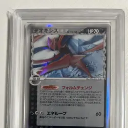 ARS 10+ Pokemon Deoxys-HOLO 2006 Holon Phantoms 1st ED Rare 037/052 JPN - Image 3