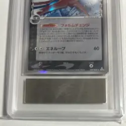 ARS 10+ Pokemon Deoxys-HOLO 2006 Holon Phantoms 1st ED Rare 037/052 JPN - Image 4