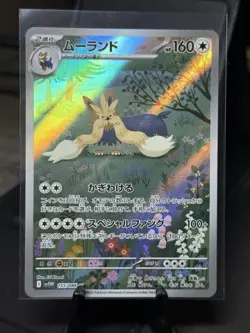 Stoutland AR 155/86 White Flare Japanese NM Pokemon TCG - Image 1