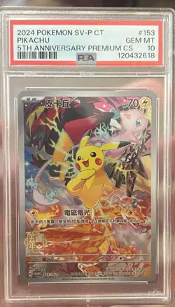 PSA 10 Pikachu 153/SV-P Pokemon 5th Anniversary Chinese Promo (US Seller) - Image 1