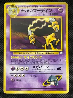 Sabrina's Alakazam No. 065 Pokemon Japanese Gym Holo Rare LP - Image 1
