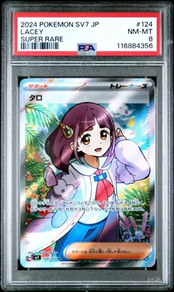 PSA 8 Lacey 124/102 Pokemon Stellar Miracle Japanese SV7 JP 2024 Super Rare - Image 1