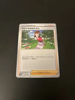 Aroma Lady 066/069 - S6a - U - Pokemon Card TCG - Japanese NM - Image 2