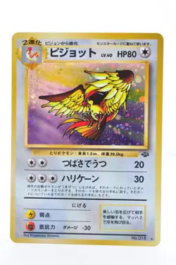 Pidgeot Holo No.018 Jungle 1997 Excellent condition Japanese Pokemon Card - Image 1