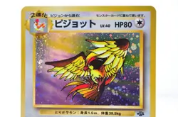 Pidgeot Holo No.018 Jungle 1997 Excellent condition Japanese Pokemon Card - Image 2
