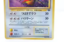 Pidgeot Holo No.018 Jungle 1997 Excellent condition Japanese Pokemon Card - Image 3