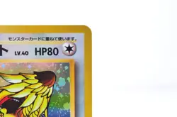 Pidgeot Holo No.018 Jungle 1997 Excellent condition Japanese Pokemon Card - Image 5
