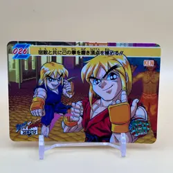Ken Street Fighter Zero Capcom Carddass Card No.026 Bandai 1995 Japanese T-184 - Image 1