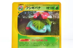 Venusaur 097/128 non Holo Rare E series 1st ED Near Mint Japanese Pokemon Card - Image 2