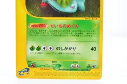 Venusaur 097/128 non Holo Rare E series 1st ED Near Mint Japanese Pokemon Card - Image 3
