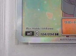 PSA 9 GM Pokemon Card Japanese Misty's Favor Miracle Twins 104/094 SR SM11 r# - Image 4