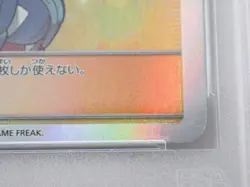 PSA 9 GM Pokemon Card Japanese Misty's Favor Miracle Twins 104/094 SR SM11 r# - Image 5