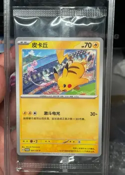 2024 Pokemon TCG S-Chinese Card Pikachu 001/SV-P World Championship Promo Sealed - Image 1