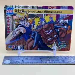 Ken Street Fighter Zero Capcom Carddass Card No.052 Bandai 1995 Japan T-183 - Image 2