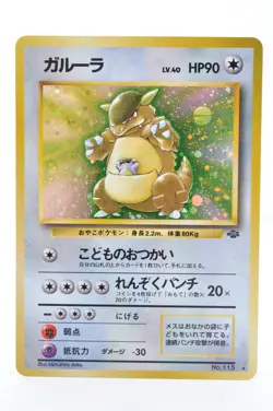 Kangaskhan No.115 Jungle set Holo Vintage Near Mint Japanese Pokemon Card - Image 1