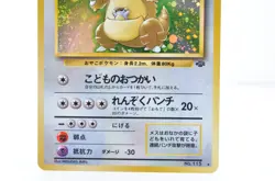 Kangaskhan No.115 Jungle set Holo Vintage Near Mint Japanese Pokemon Card - Image 3
