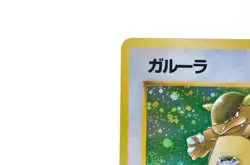 Kangaskhan No.115 Jungle set Holo Vintage Near Mint Japanese Pokemon Card - Image 4