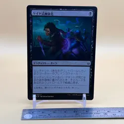 Kaya's Ghostform Magic the Gathering MTG Card Game Japanese Japan Foil T-182 - Image 2