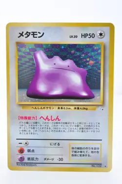 Ditto Holo No.132 Fossil 1997 Excellent condition Japanese Pokemon Card - Image 1
