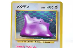 Ditto Holo No.132 Fossil 1997 Excellent condition Japanese Pokemon Card - Image 2