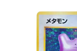 Ditto Holo No.132 Fossil 1997 Excellent condition Japanese Pokemon Card - Image 4