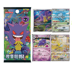 IN STOCK Pokemon 2025 TCG S-Chinese Collect 151C Surprise1 Pack- 20 Card Sealed - Image 1