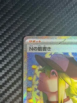 Pokemon Card N's Plot SAR 173/086 sv11B Black Bolt 2025 Japanese - Image 2