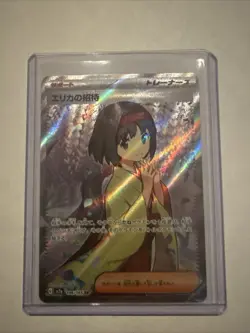 Erika's Invitation 196/165 Sv2a: Pokemon Card 151 Holo (Japanese) - Image 1