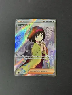Erika's Invitation 196/165 Sv2a: Pokemon Card 151 Holo (Japanese) - Image 1