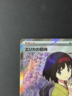 Erika's Invitation 196/165 Sv2a: Pokemon Card 151 Holo (Japanese) - Image 2